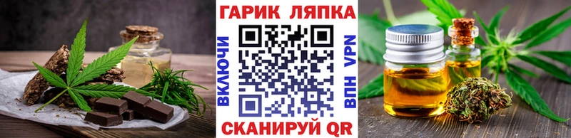 Еда ТГК марихуана  Каргополь 