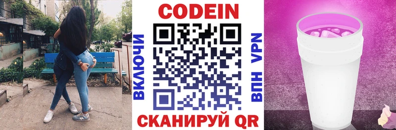 МЕГА вход  Каргополь  Кодеин Purple Drank 
