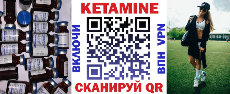 КЕТАМИН ketamine Каргополь
